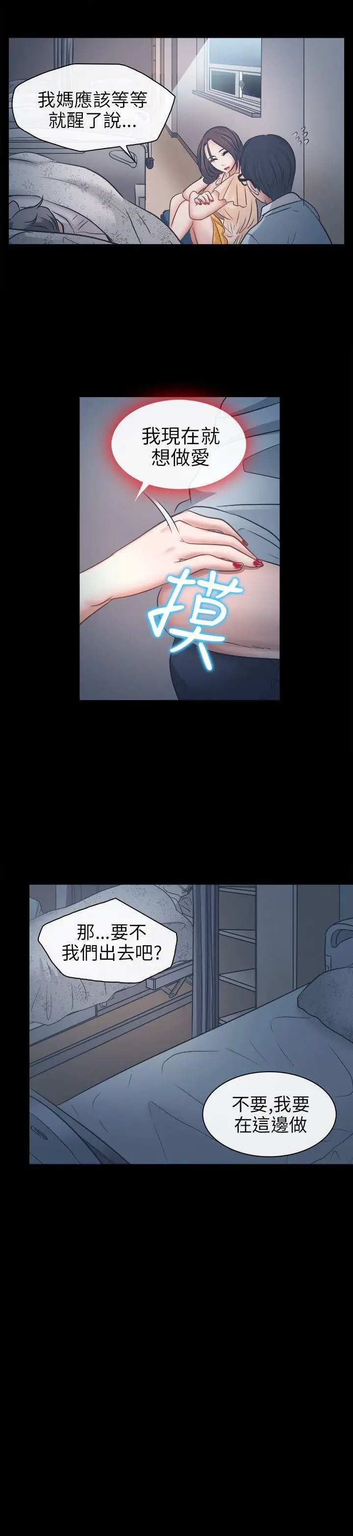 出轨[顶通]韩漫全集-第6話无删减无遮挡章节图片 