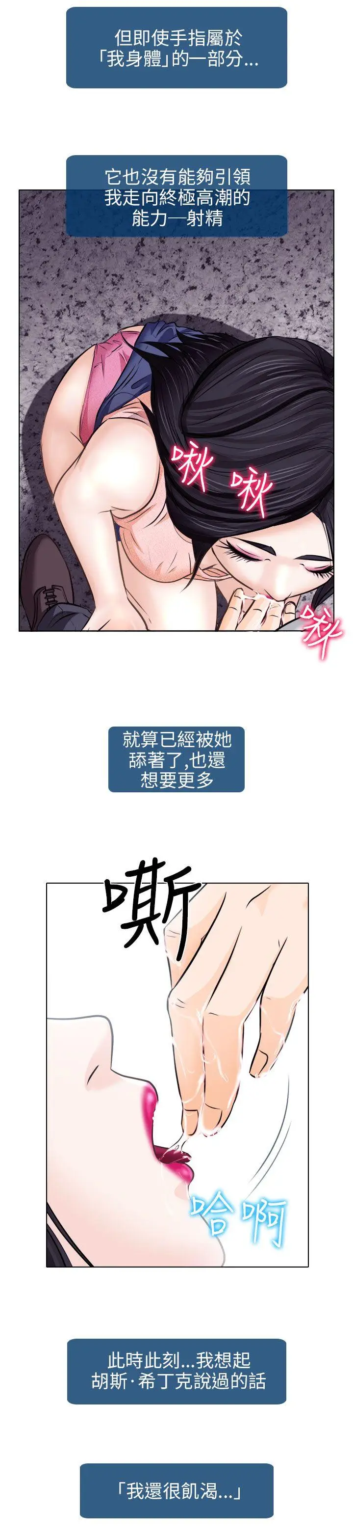 出轨[顶通]韩漫全集-第7話无删减无遮挡章节图片 