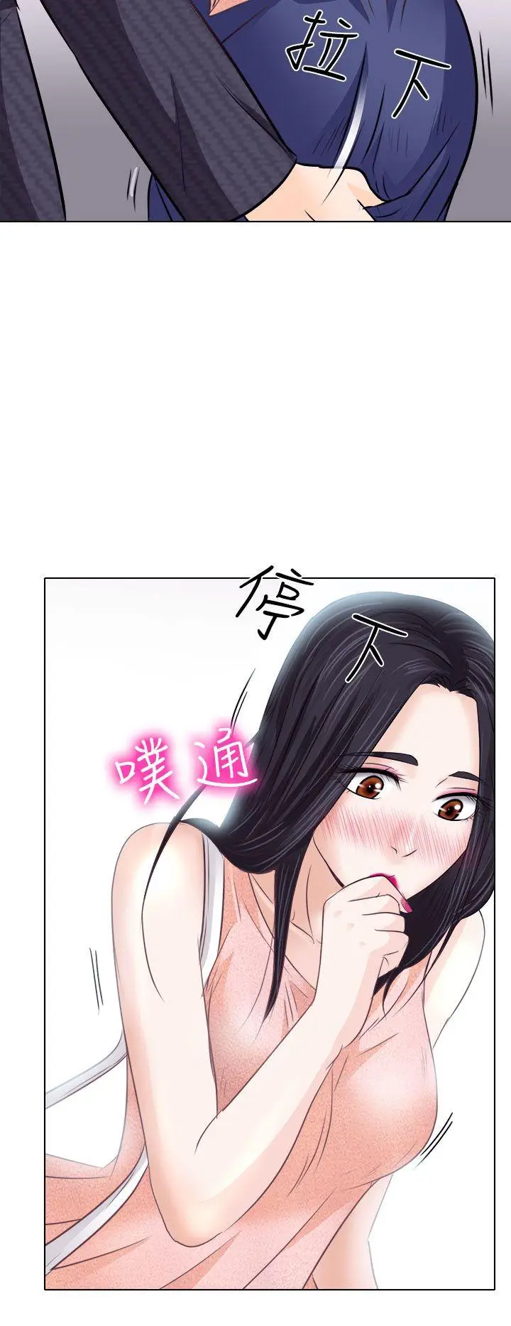 出轨[顶通]韩漫全集-第7話无删减无遮挡章节图片 