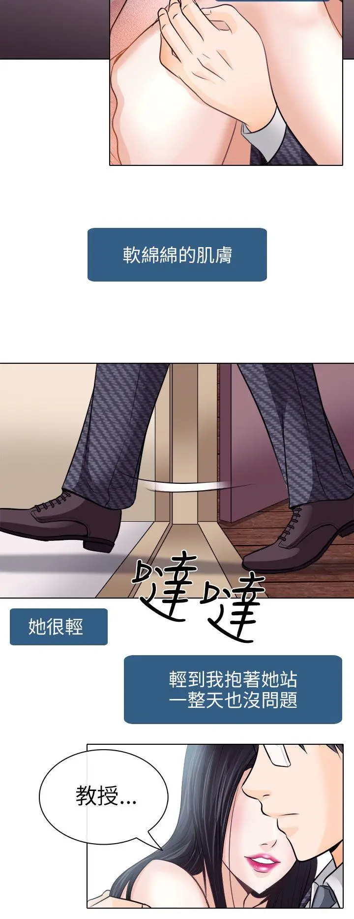 出轨[顶通]韩漫全集-第7話无删减无遮挡章节图片 