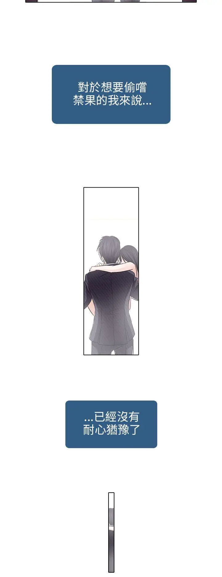 出轨[顶通]韩漫全集-第7話无删减无遮挡章节图片 