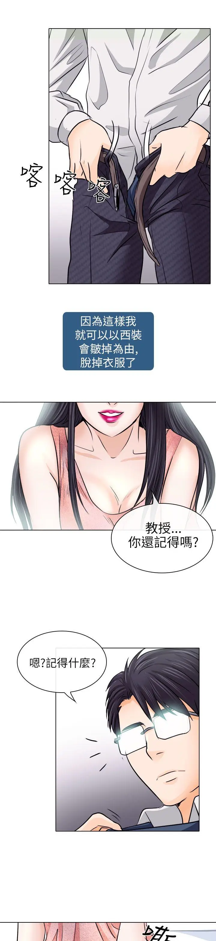 出轨[顶通]韩漫全集-第7話无删减无遮挡章节图片 