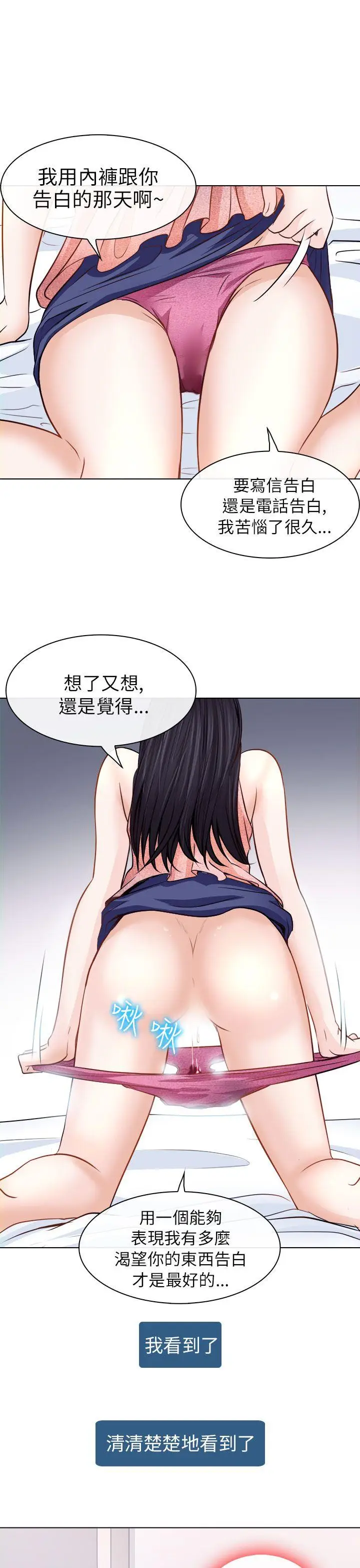 出轨[顶通]韩漫全集-第7話无删减无遮挡章节图片 