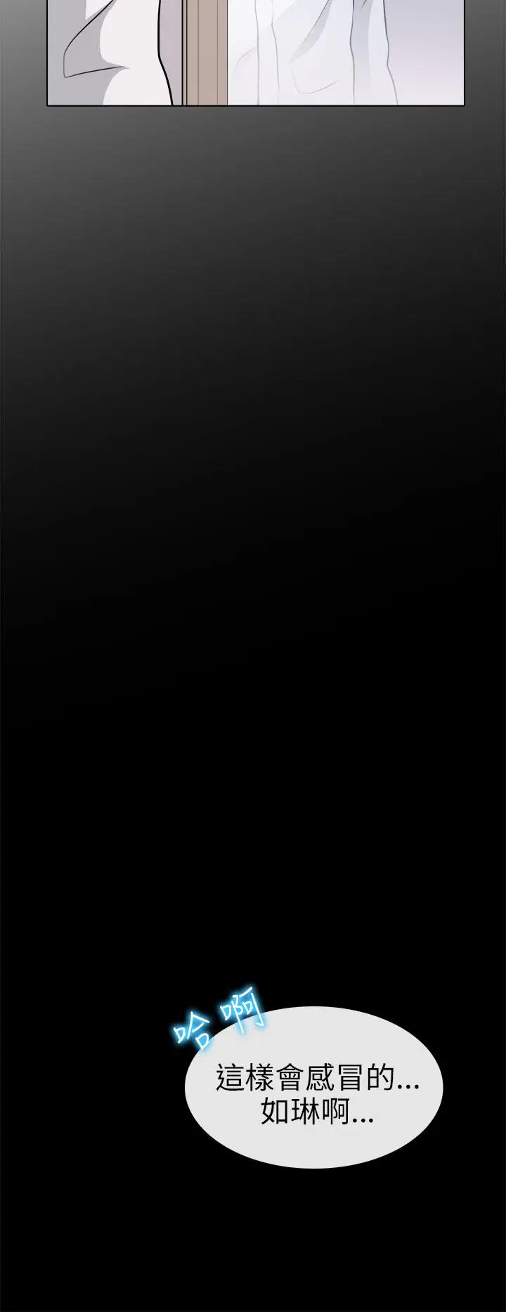 出轨[顶通]韩漫全集-第7話无删减无遮挡章节图片 