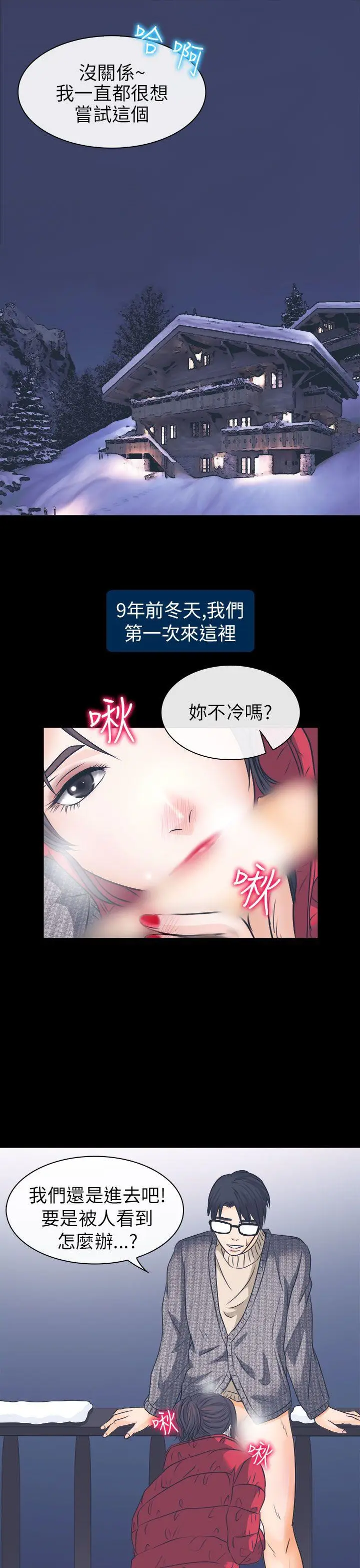 出轨[顶通]韩漫全集-第7話无删减无遮挡章节图片 