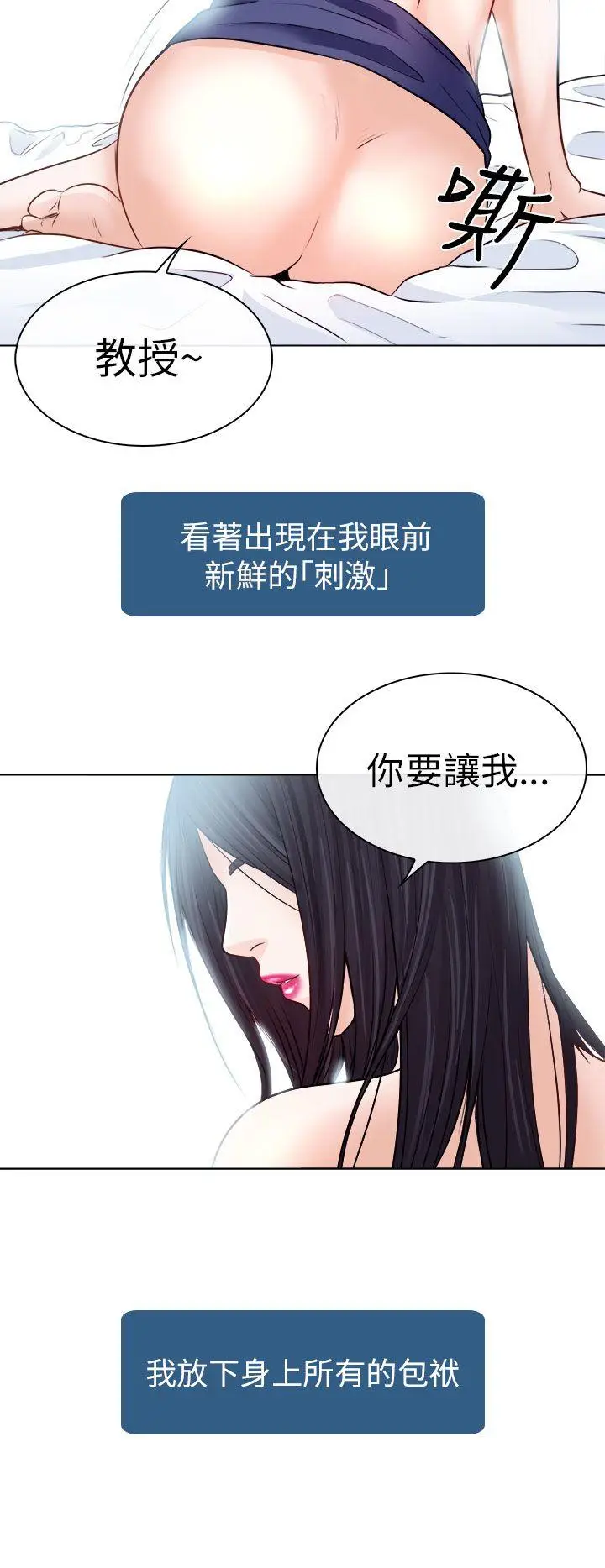 出轨[顶通]韩漫全集-第7話无删减无遮挡章节图片 