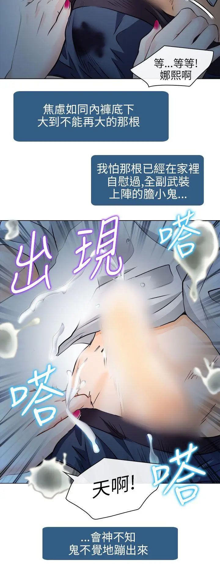 出轨[顶通]韩漫全集-第8話无删减无遮挡章节图片 