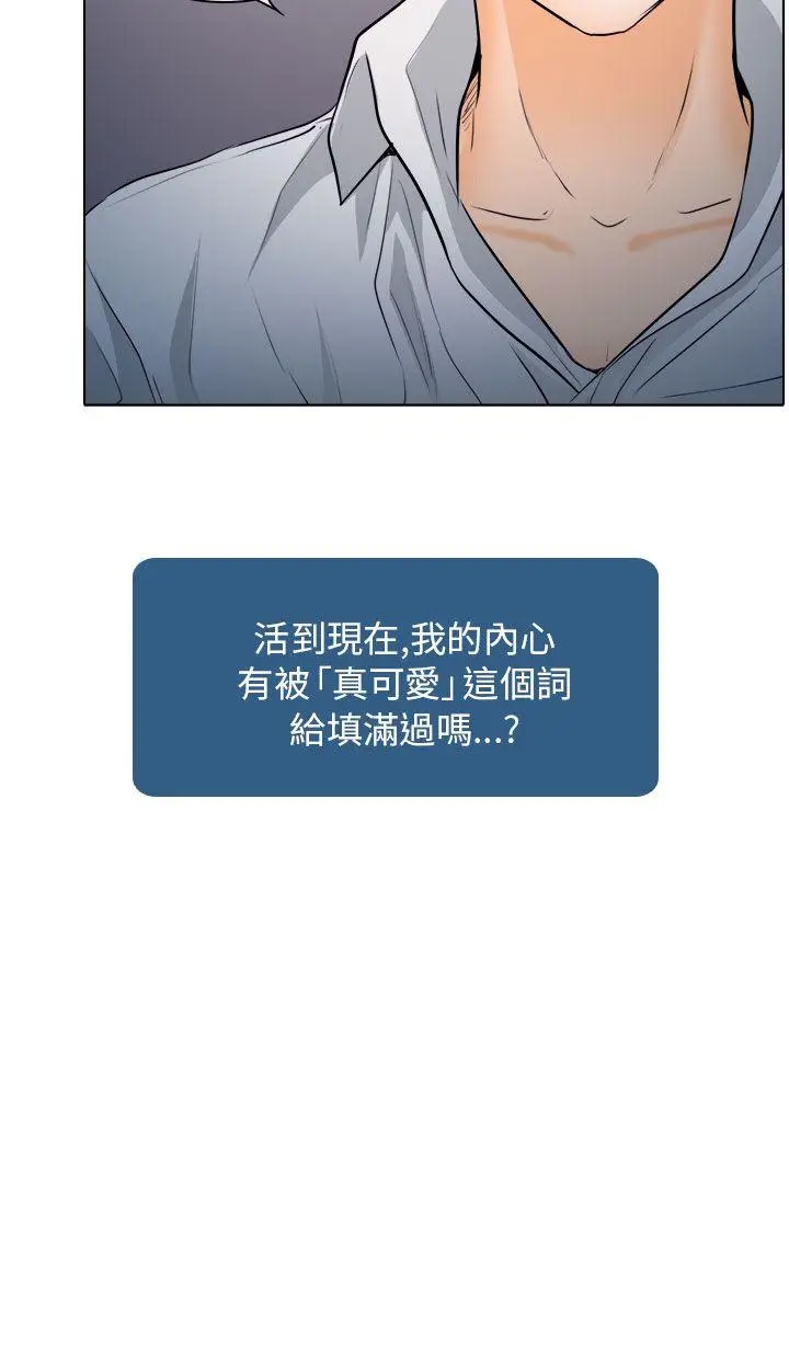 出轨[顶通]韩漫全集-第8話无删减无遮挡章节图片 