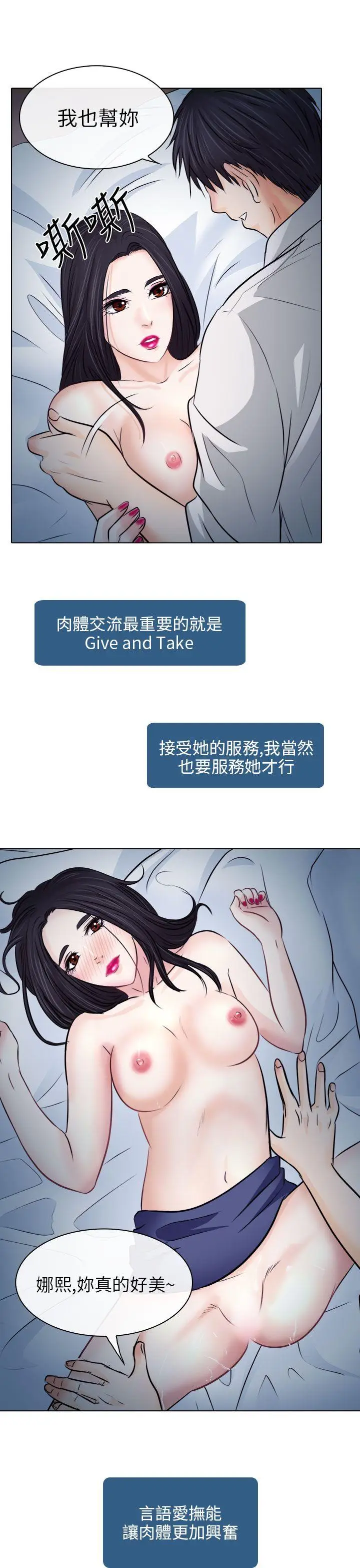 出轨[顶通]韩漫全集-第8話无删减无遮挡章节图片 