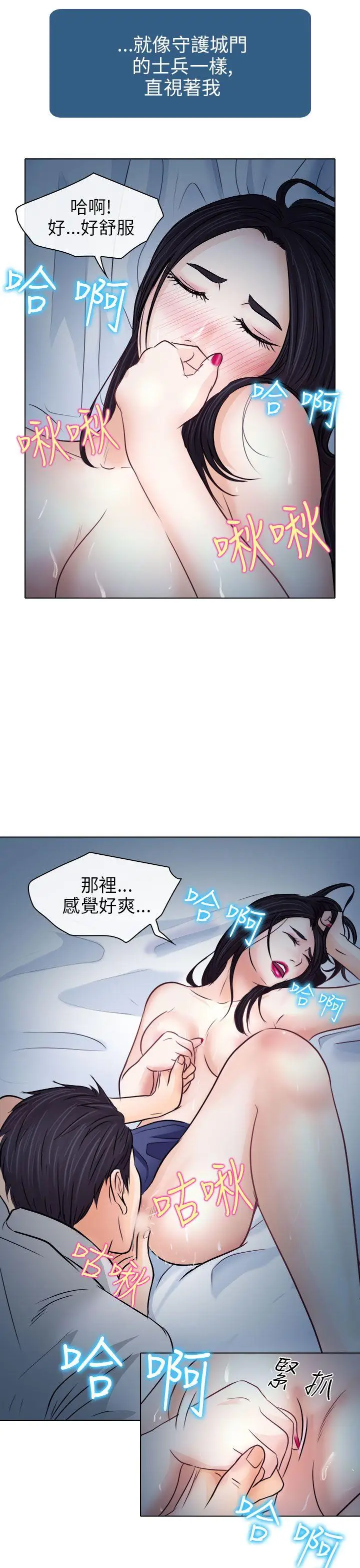 出轨[顶通]韩漫全集-第8話无删减无遮挡章节图片 