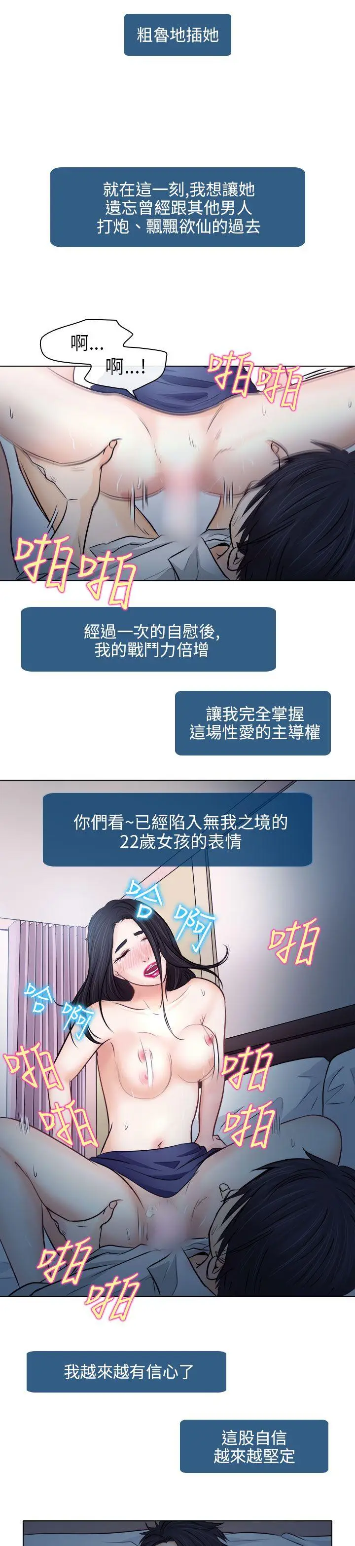 出轨[顶通]韩漫全集-第8話无删减无遮挡章节图片 