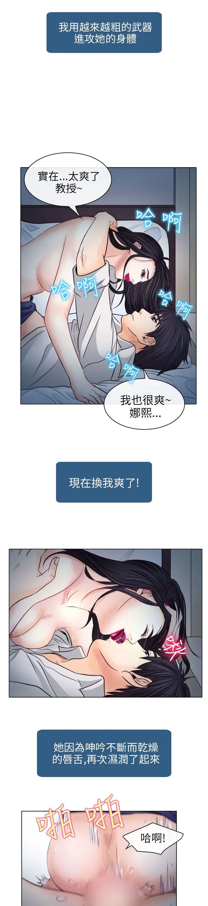 出轨[顶通]韩漫全集-第8話无删减无遮挡章节图片 