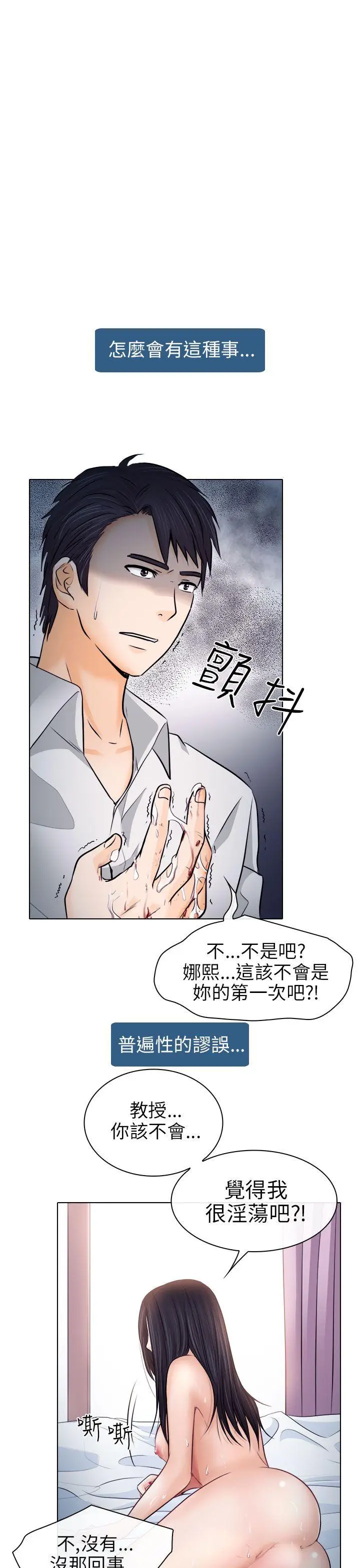 出轨[顶通]韩漫全集-第9話无删减无遮挡章节图片 