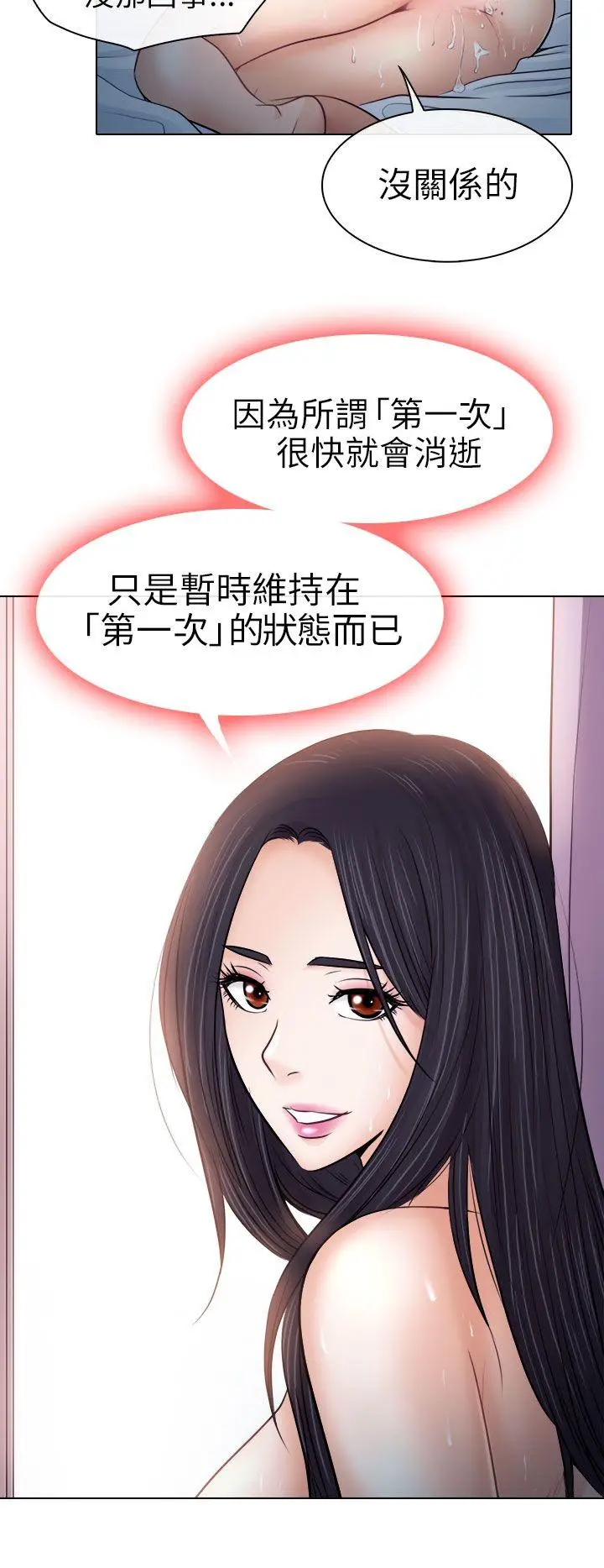 出轨[顶通]韩漫全集-第9話无删减无遮挡章节图片 