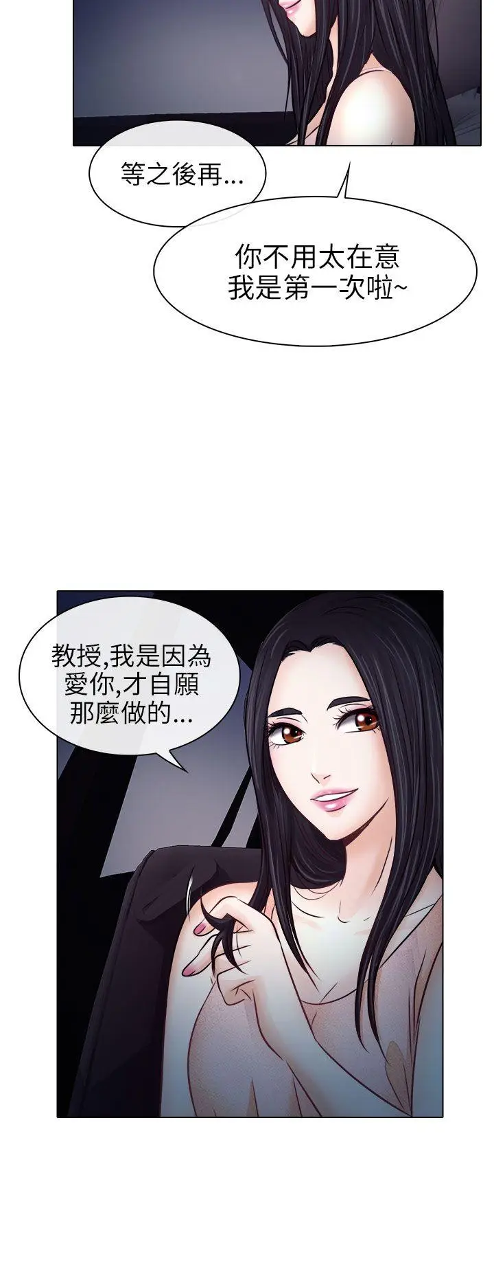 出轨[顶通]韩漫全集-第9話无删减无遮挡章节图片 