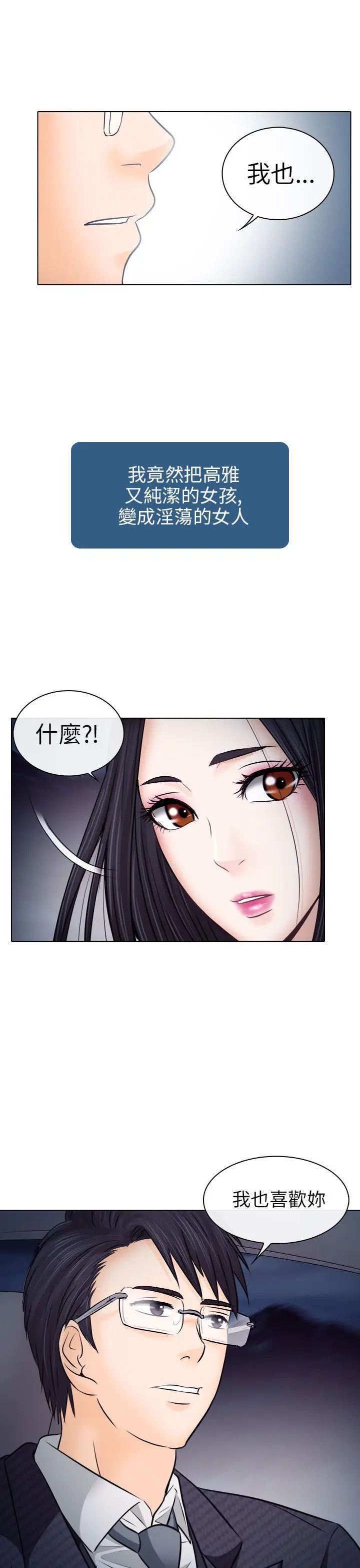 出轨[顶通]韩漫全集-第9話无删减无遮挡章节图片 