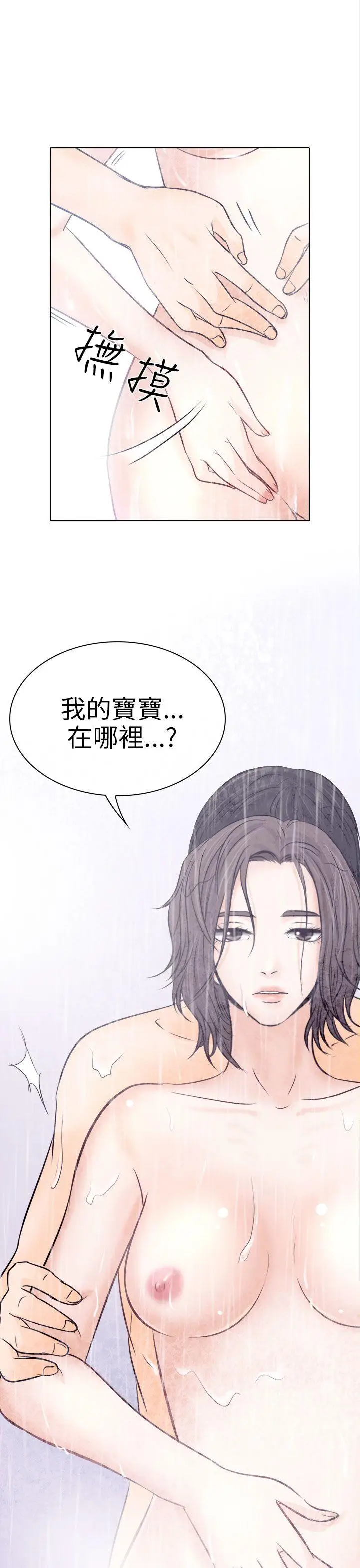 出轨[顶通]韩漫全集-第9話无删减无遮挡章节图片 