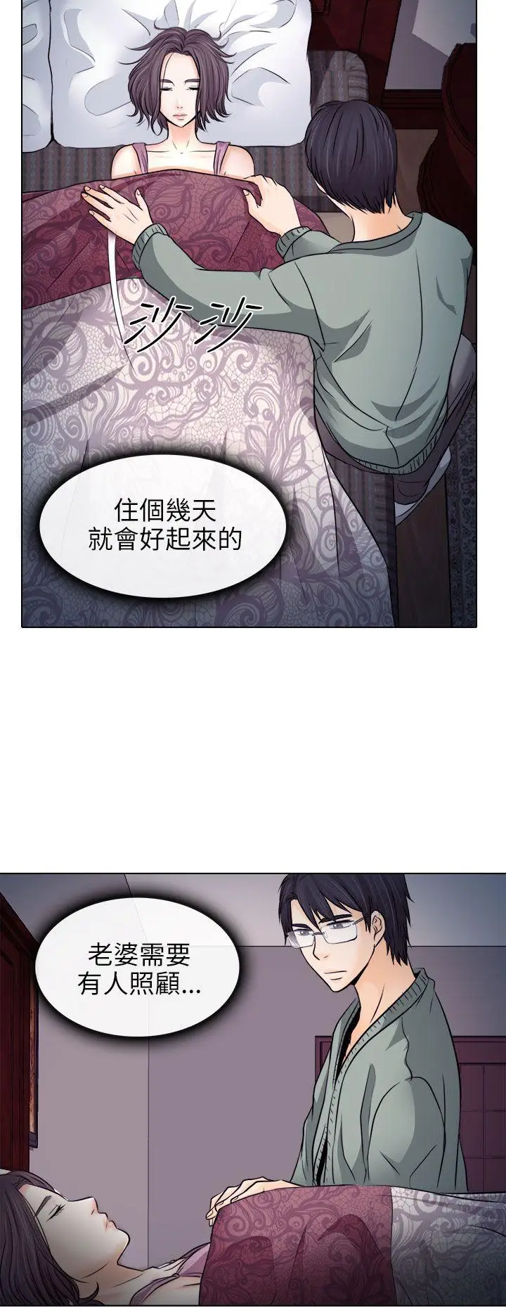 出轨[顶通]韩漫全集-第10話无删减无遮挡章节图片 