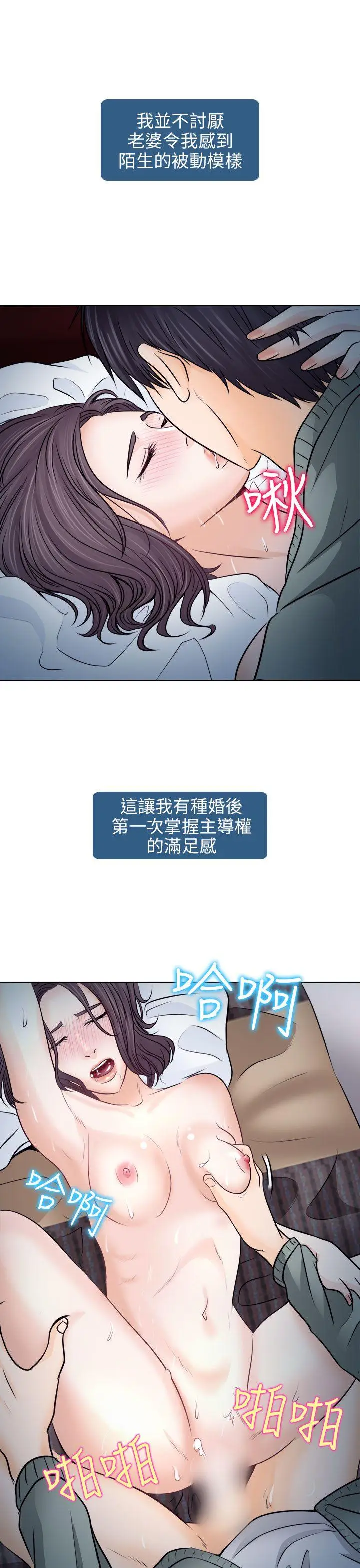 出轨[顶通]韩漫全集-第10話无删减无遮挡章节图片 