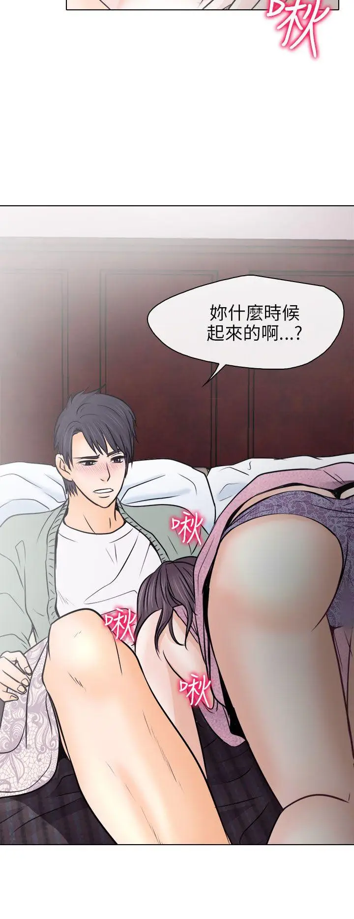 出轨[顶通]韩漫全集-第10話无删减无遮挡章节图片 