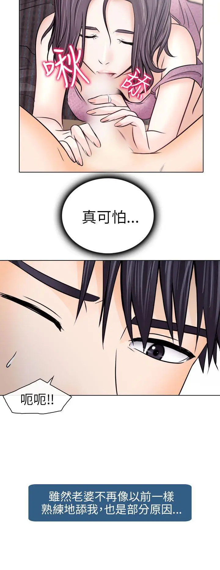 出轨[顶通]韩漫全集-第10話无删减无遮挡章节图片 