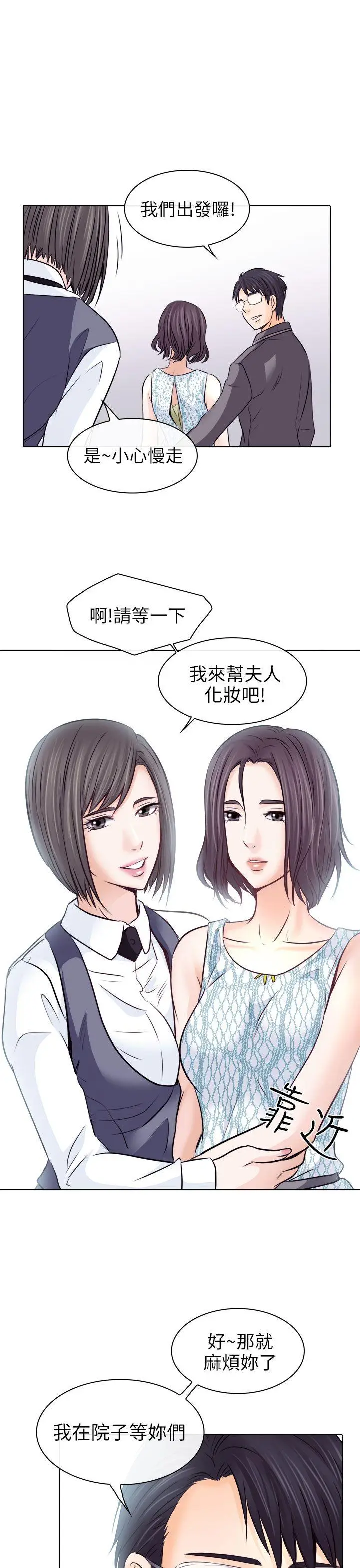 出轨[顶通]韩漫全集-第10話无删减无遮挡章节图片 