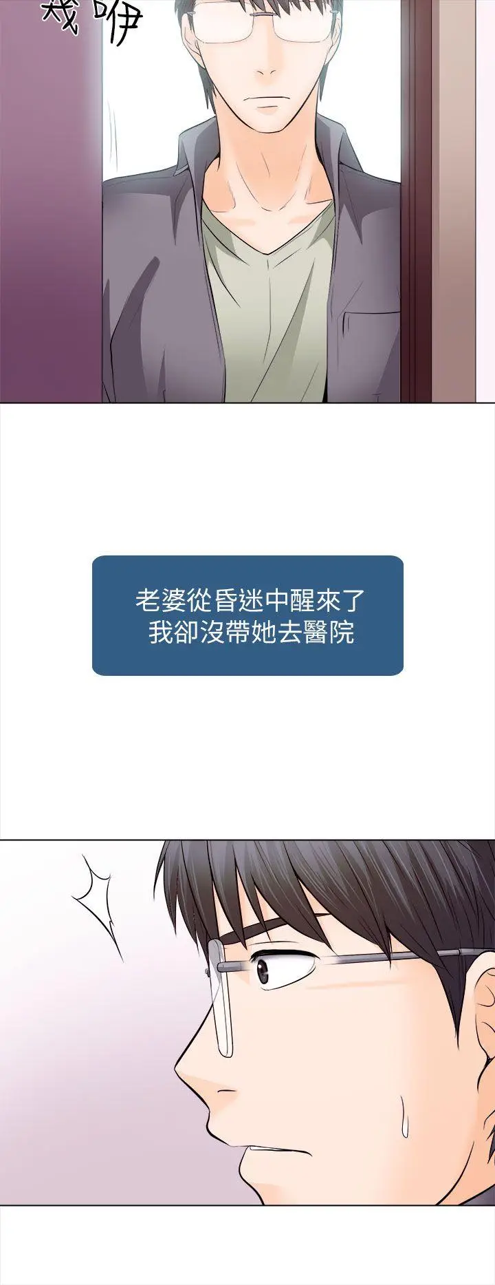出轨[顶通]韩漫全集-第11話无删减无遮挡章节图片 