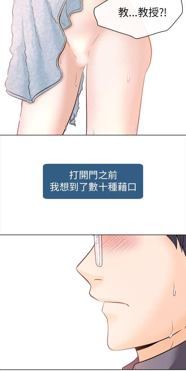 出轨[顶通]韩漫全集-第11話无删减无遮挡章节图片 