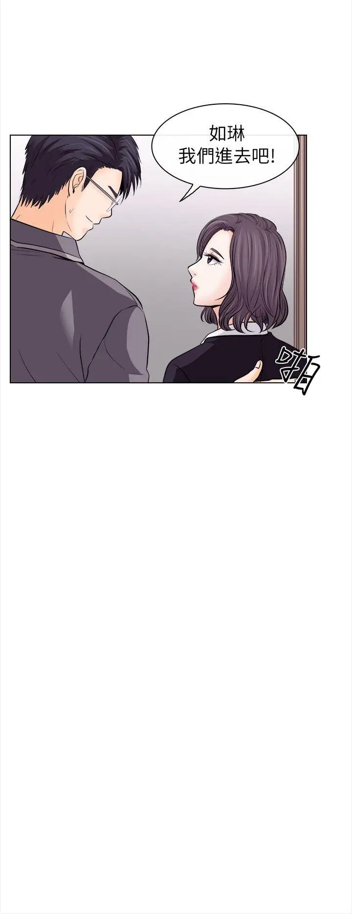 出轨[顶通]韩漫全集-第11話无删减无遮挡章节图片 
