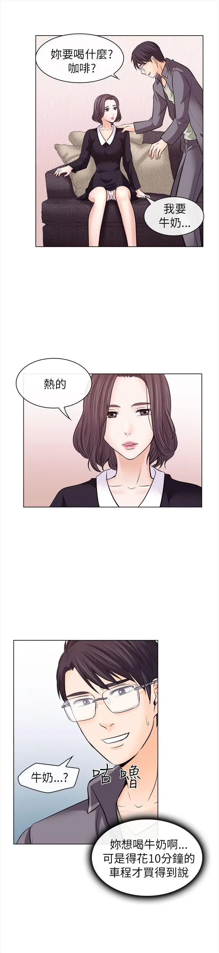 出轨[顶通]韩漫全集-第11話无删减无遮挡章节图片 
