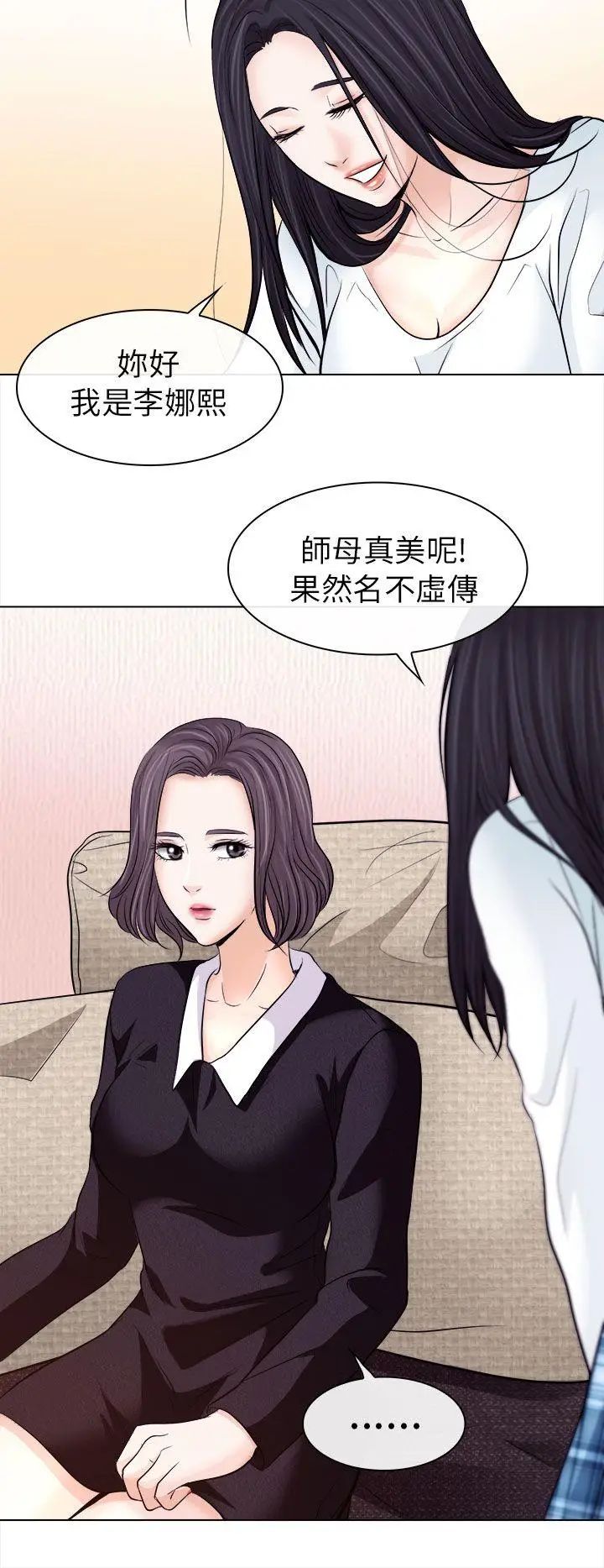 出轨[顶通]韩漫全集-第11話无删减无遮挡章节图片 