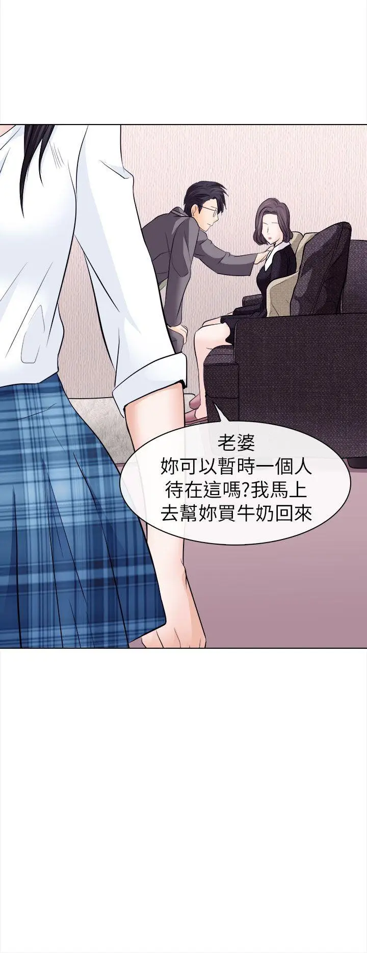 出轨[顶通]韩漫全集-第11話无删减无遮挡章节图片 