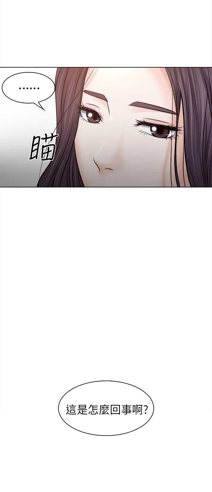 出轨[顶通]韩漫全集-第11話无删减无遮挡章节图片 