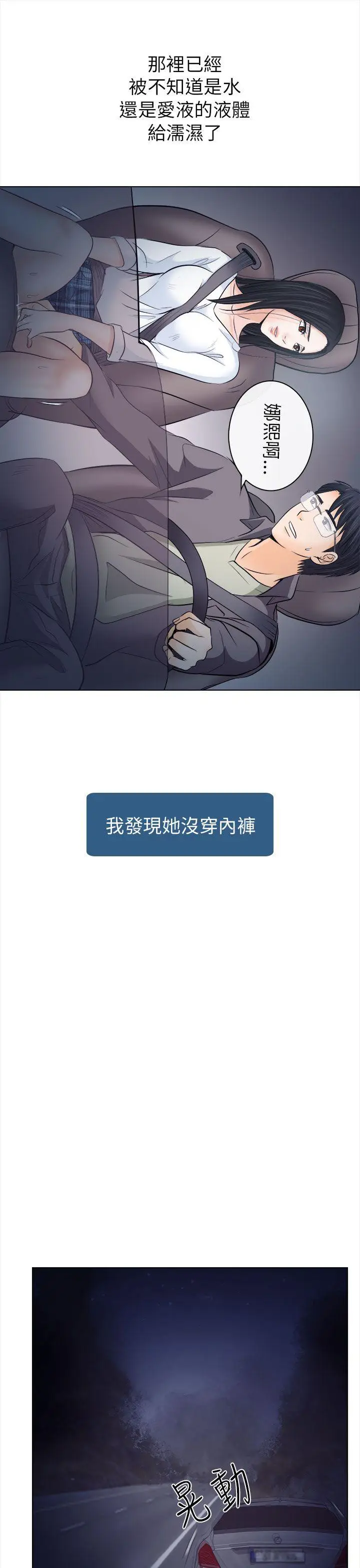 出轨[顶通]韩漫全集-第11話无删减无遮挡章节图片 
