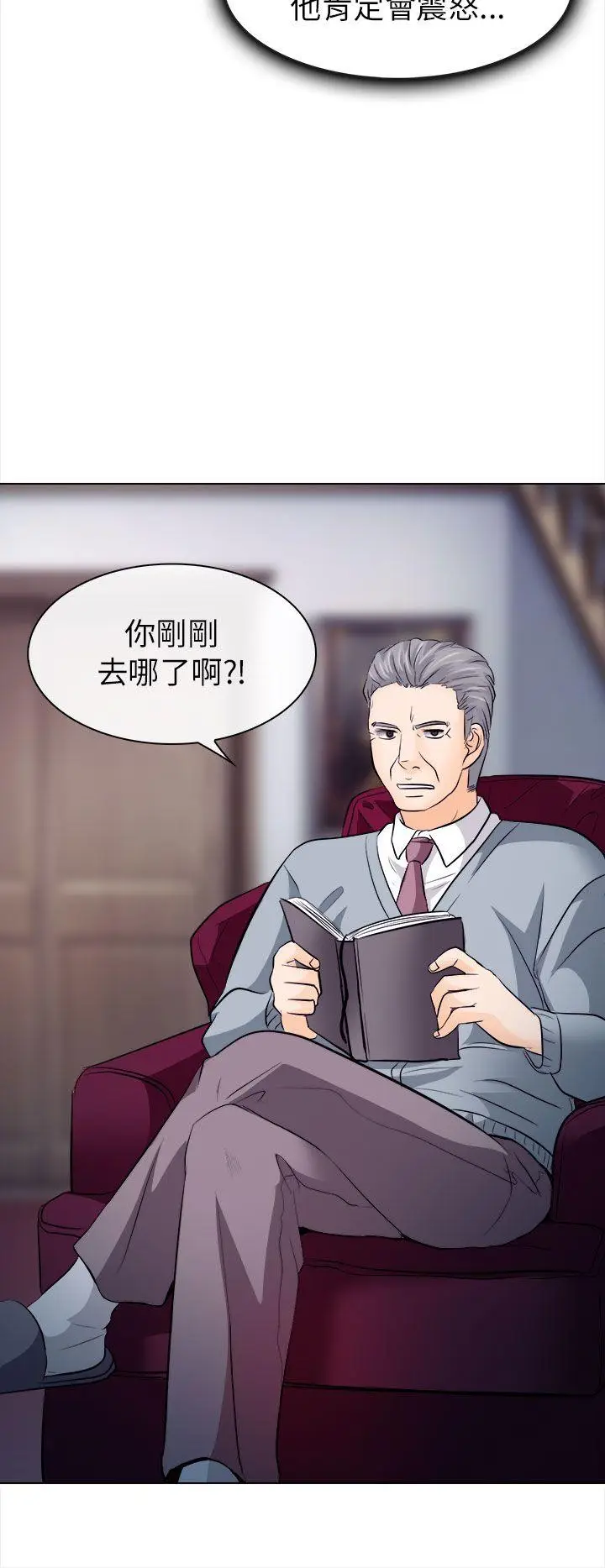 出轨[顶通]韩漫全集-第11話无删减无遮挡章节图片 