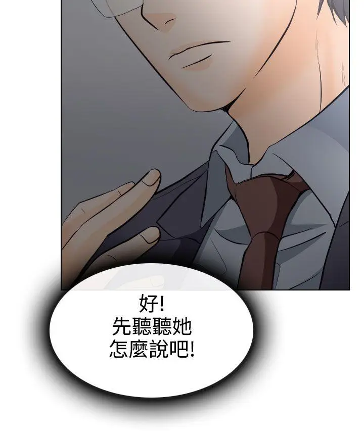 出轨[顶通]韩漫全集-第13話无删减无遮挡章节图片 