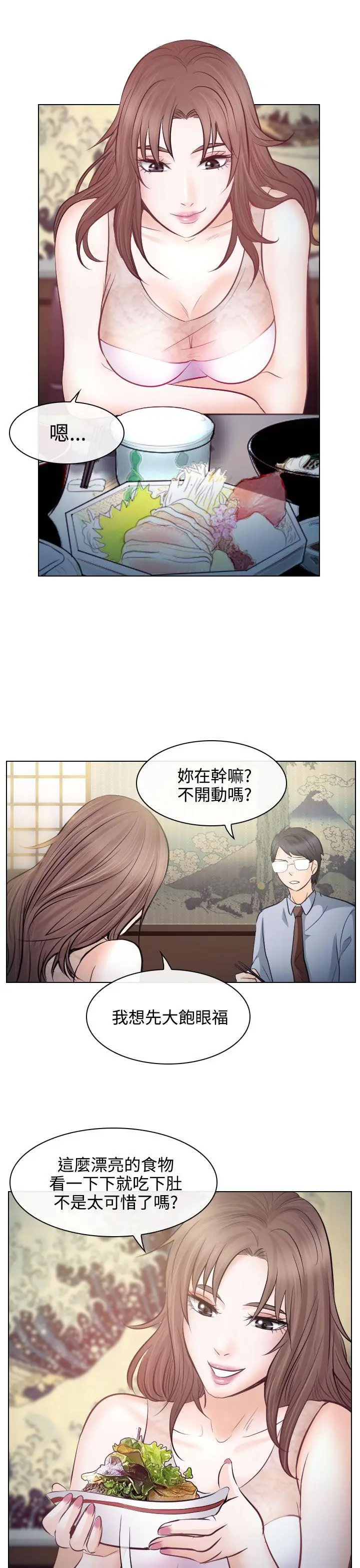 出轨[顶通]韩漫全集-第13話无删减无遮挡章节图片 
