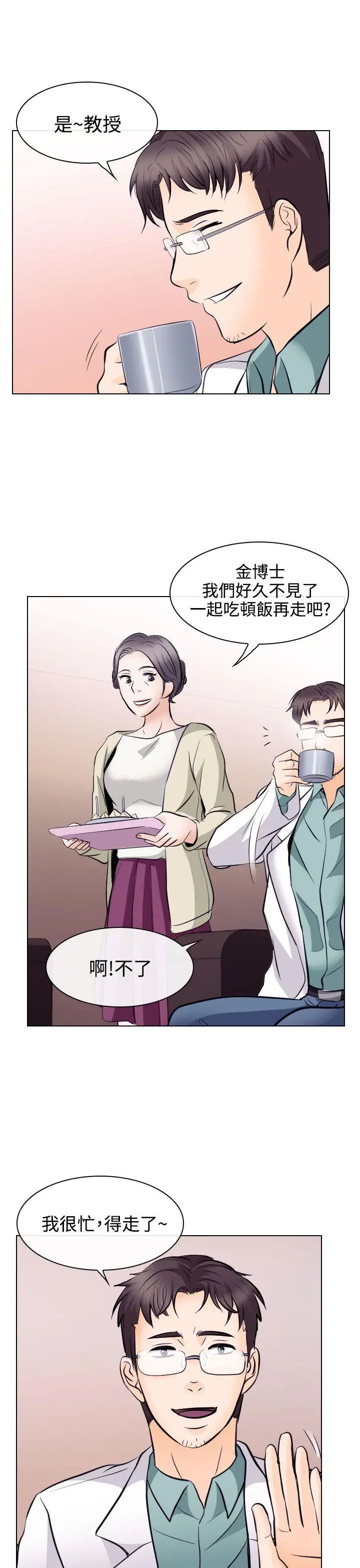 出轨[顶通]韩漫全集-第13話无删减无遮挡章节图片 
