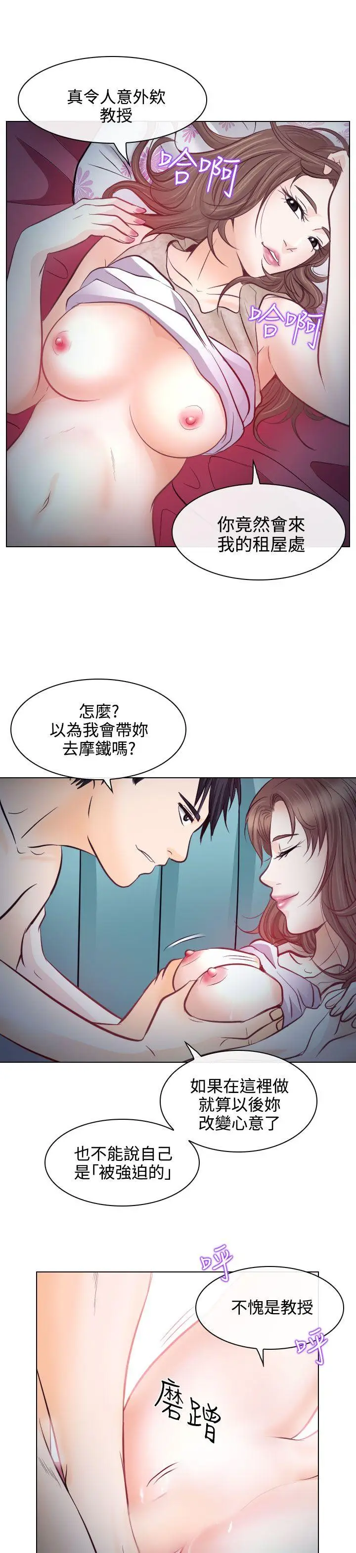 出轨[顶通]韩漫全集-第13話无删减无遮挡章节图片 