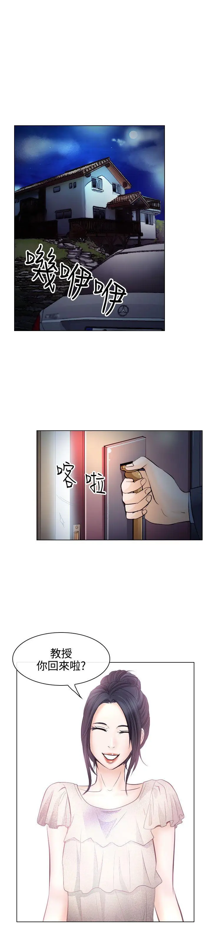 出轨[顶通]韩漫全集-第14話无删减无遮挡章节图片 