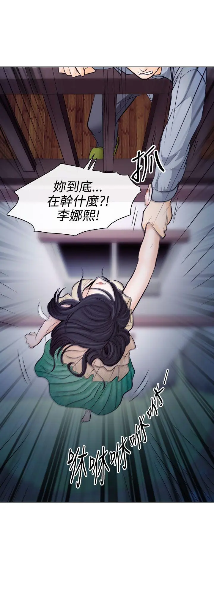 出轨[顶通]韩漫全集-第14話无删减无遮挡章节图片 