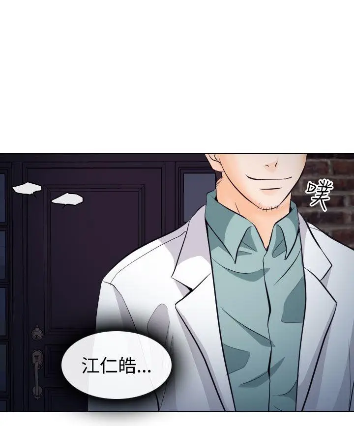 出轨[顶通]韩漫全集-第14話无删减无遮挡章节图片 