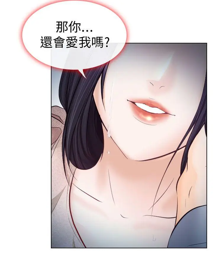 出轨[顶通]韩漫全集-第15話无删减无遮挡章节图片 