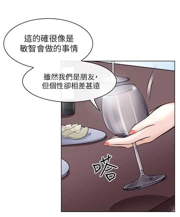 出轨[顶通]韩漫全集-第15話无删减无遮挡章节图片 