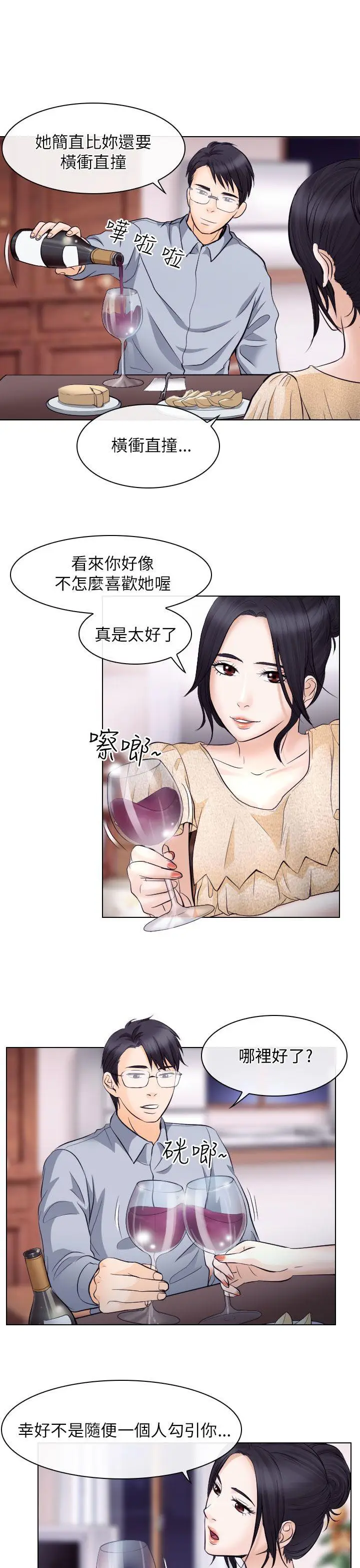 出轨[顶通]韩漫全集-第15話无删减无遮挡章节图片 