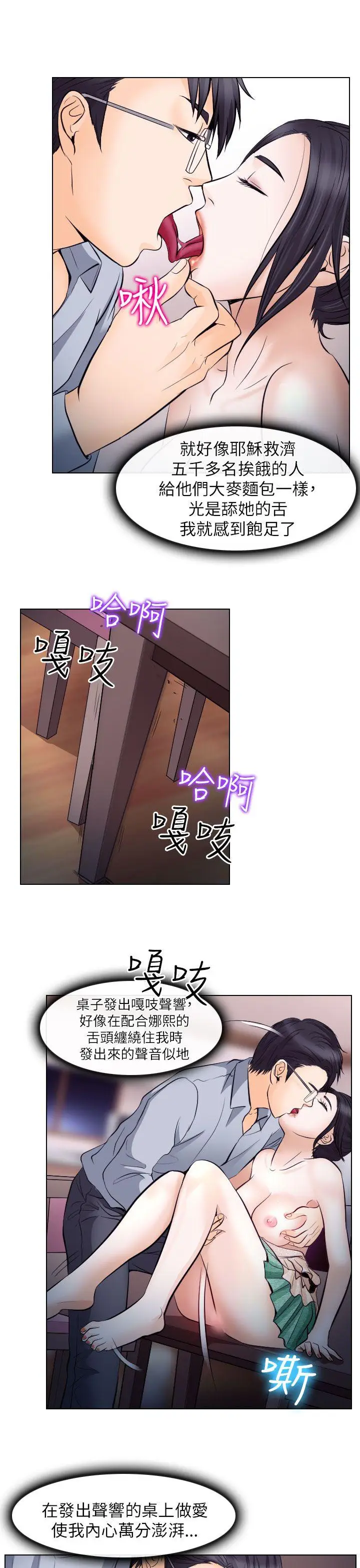 出轨[顶通]韩漫全集-第15話无删减无遮挡章节图片 
