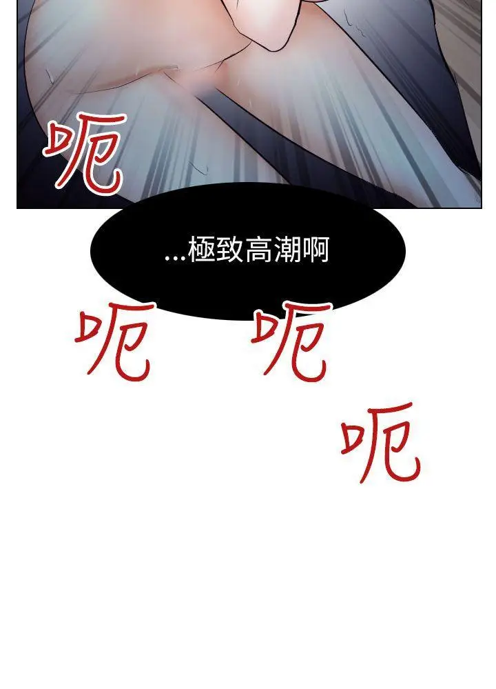 出轨[顶通]韩漫全集-第15話无删减无遮挡章节图片 