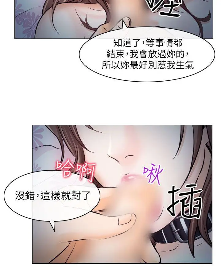 出轨[顶通]韩漫全集-第16話无删减无遮挡章节图片 