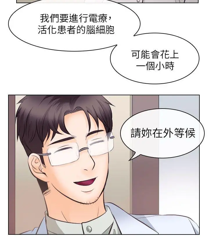 出轨[顶通]韩漫全集-第17話无删减无遮挡章节图片 
