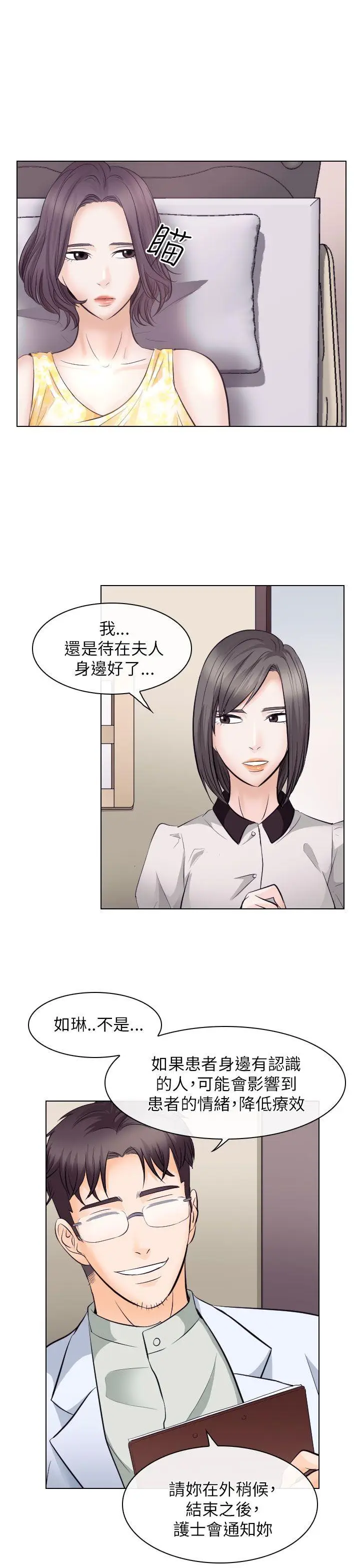 出轨[顶通]韩漫全集-第17話无删减无遮挡章节图片 